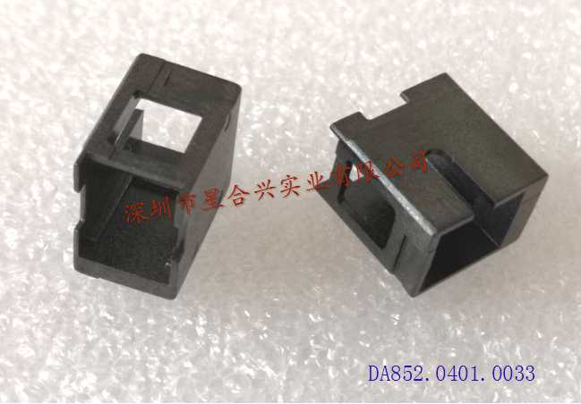 端口塑件