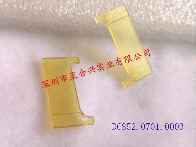支撑板 22*10.65*1.0mm
